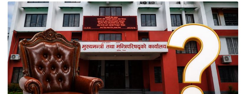 बागमतीमा नयाँ सरकार गठनका लागि दाबी पेश गर्न आह्वान