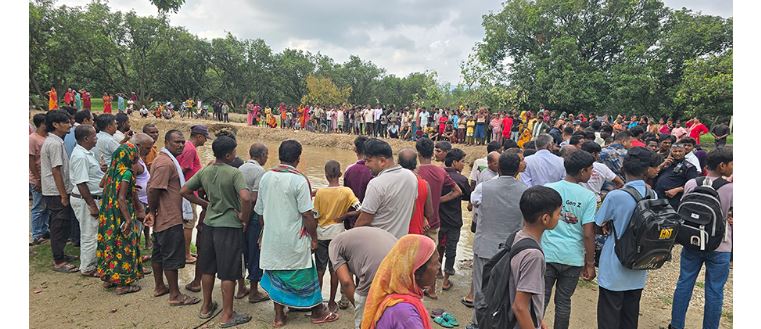 सिरहामा खाल्डोमा जमेको पानीमा डुबेर एकै परिवारका तीन बालबालिकाको मृत्यु